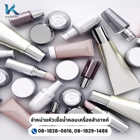 จำหน่ายหัวเชื้อน้ำหอมเครื่องสำอางค์ จำหน่ายหัวเชื้อน้ำหอมเครื่องสำอางค์