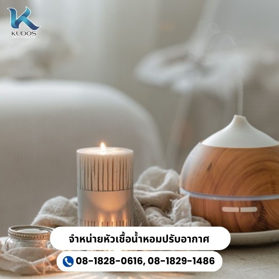 จำหน่ายหัวเชื้อน้ำหอมปรับอากาศ จำหน่ายหัวเชื้อน้ำหอมปรับอากาศ